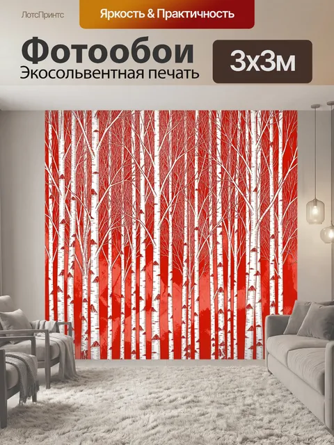 Фотообои Лес из тонких красных стволов. Силуэт березового леса: тонкие ветвистые деревья на светлом фоне, чернильные к…