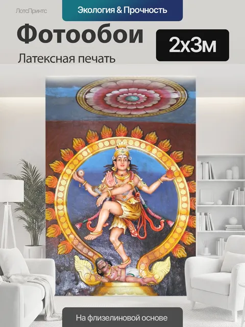 200 × 300 см · Латексная печать