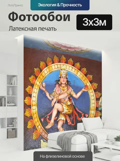 300 × 300 см · Латексная печать