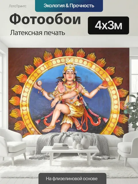 400 × 300 см · Латексная печать