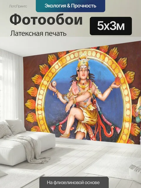 500 × 300 см · Латексная печать