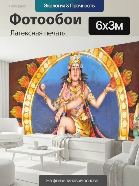 600 × 300 см · Латексная печать