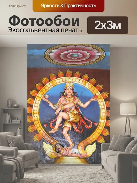 200 × 300 см · Экосольвентная печать
