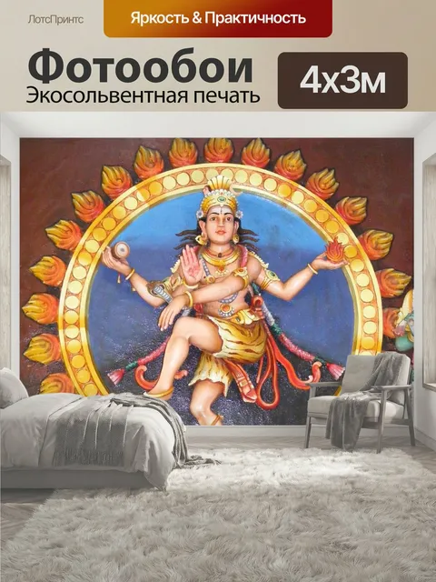 400 × 300 см · Экосольвентная печать