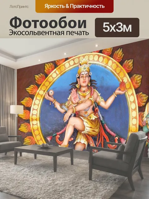 500 × 300 см · Экосольвентная печать
