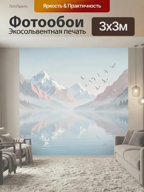 Фотообои Горные вершины и спокойное озеро. Пастельный альпийский вид с заснеженными пиками, туманной долиной, стаей па…