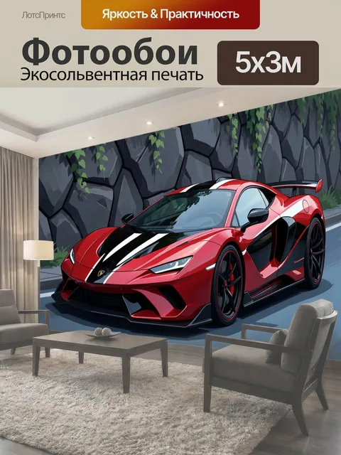 Фотообои Красный спортивный автомобиль на дороге