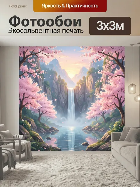 Фотообои Весенний водопад среди сакуры. Романтичная горная долина с каскадом в центре, зеркальной водой и цветущими ро…