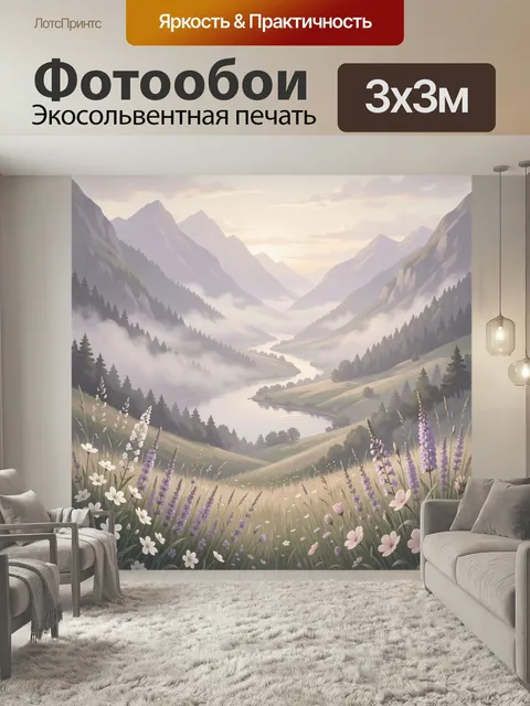 Фотообои Туманные горные долины с рекой. Пейзаж с высокими хребтами, извилистой водной лентой и мягкой дымкой между ск…