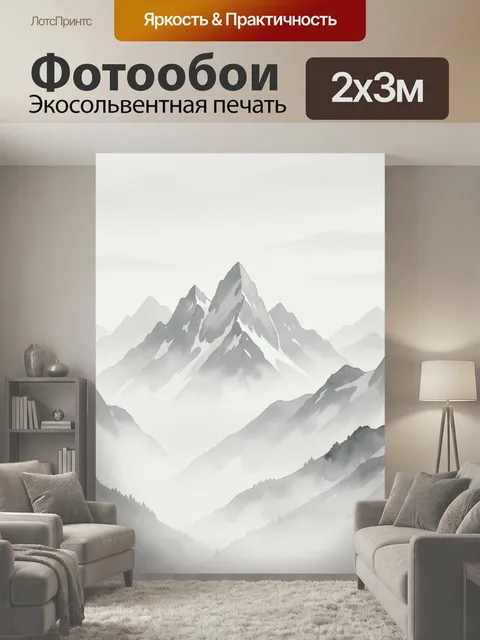 200 × 300 см · Экосольвентная печать