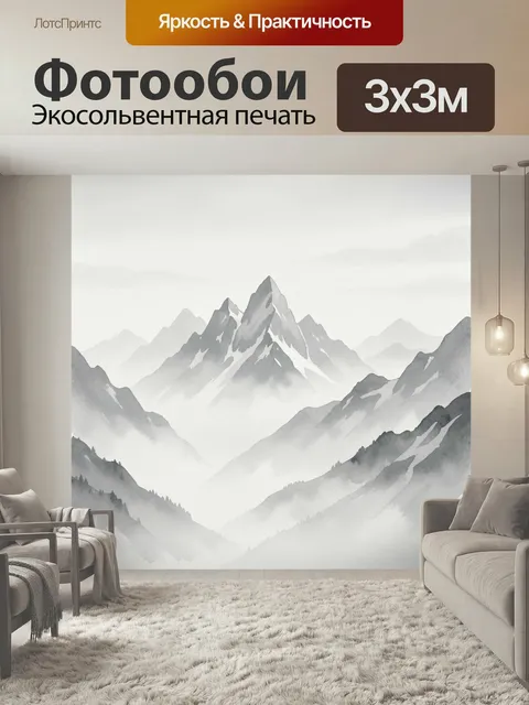 Фотообои Туманные горные пики. Монохромная горная панорама с острыми вершинами, мягкими облаками и дымкой в долинах. С…