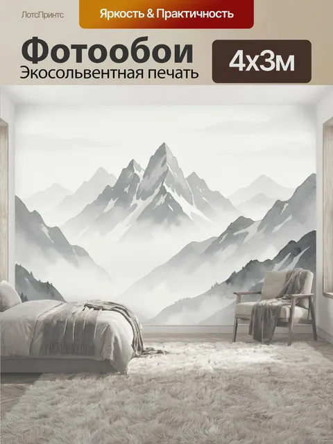 400 × 300 см · Экосольвентная печать