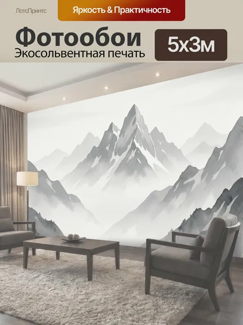 500 × 300 см · Экосольвентная печать