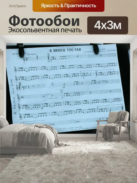 400 × 300 см · Экосольвентная печать