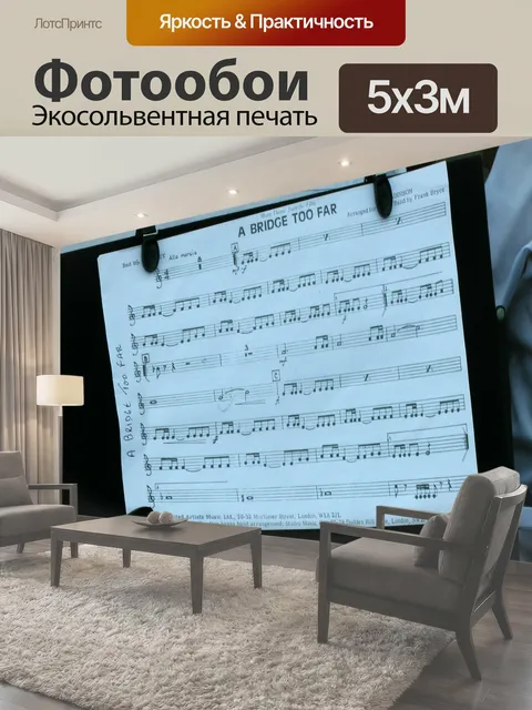 Фотообои Музыка Ноты музыкальные инструменты