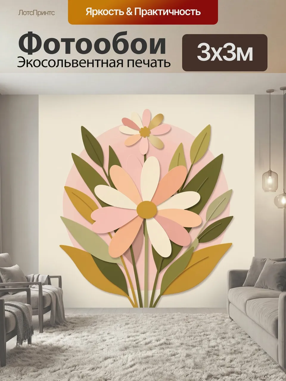 Фотообои Цветочные силуэты в пастельных тонах. Нежная ботаническая композиция в стиле бумажной аппликации: кру…