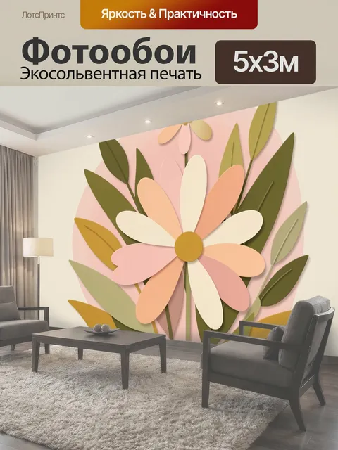 500 × 300 см · Экосольвентная печать