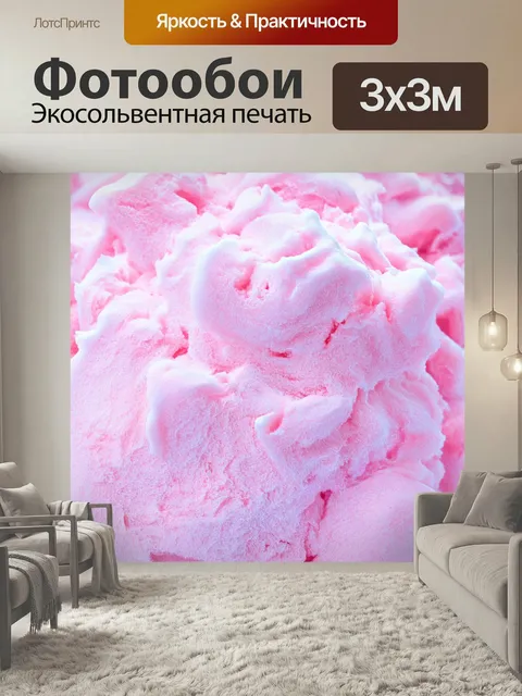 Фотообои Текстура сахарной ваты