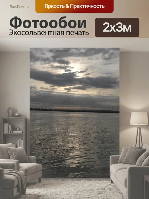 200 × 300 см · Экосольвентная печать