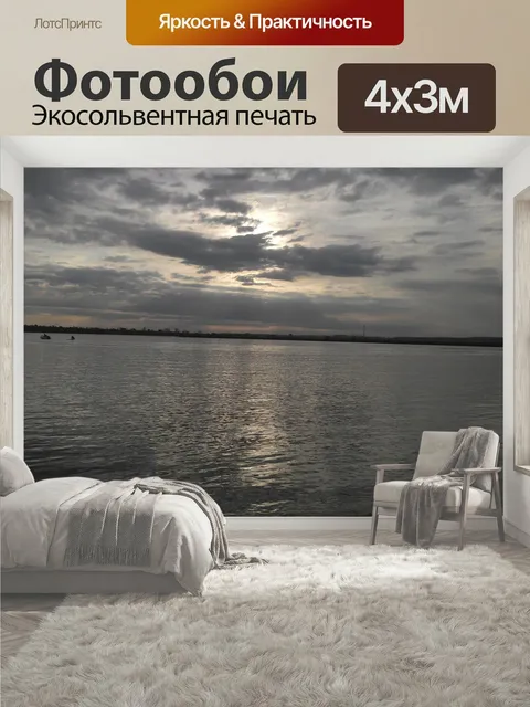 400 × 300 см · Экосольвентная печать