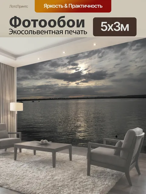 500 × 300 см · Экосольвентная печать