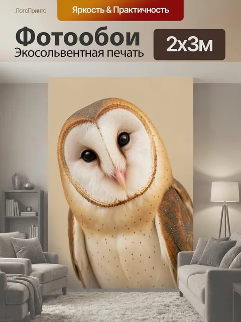 200 × 300 см · Экосольвентная печать