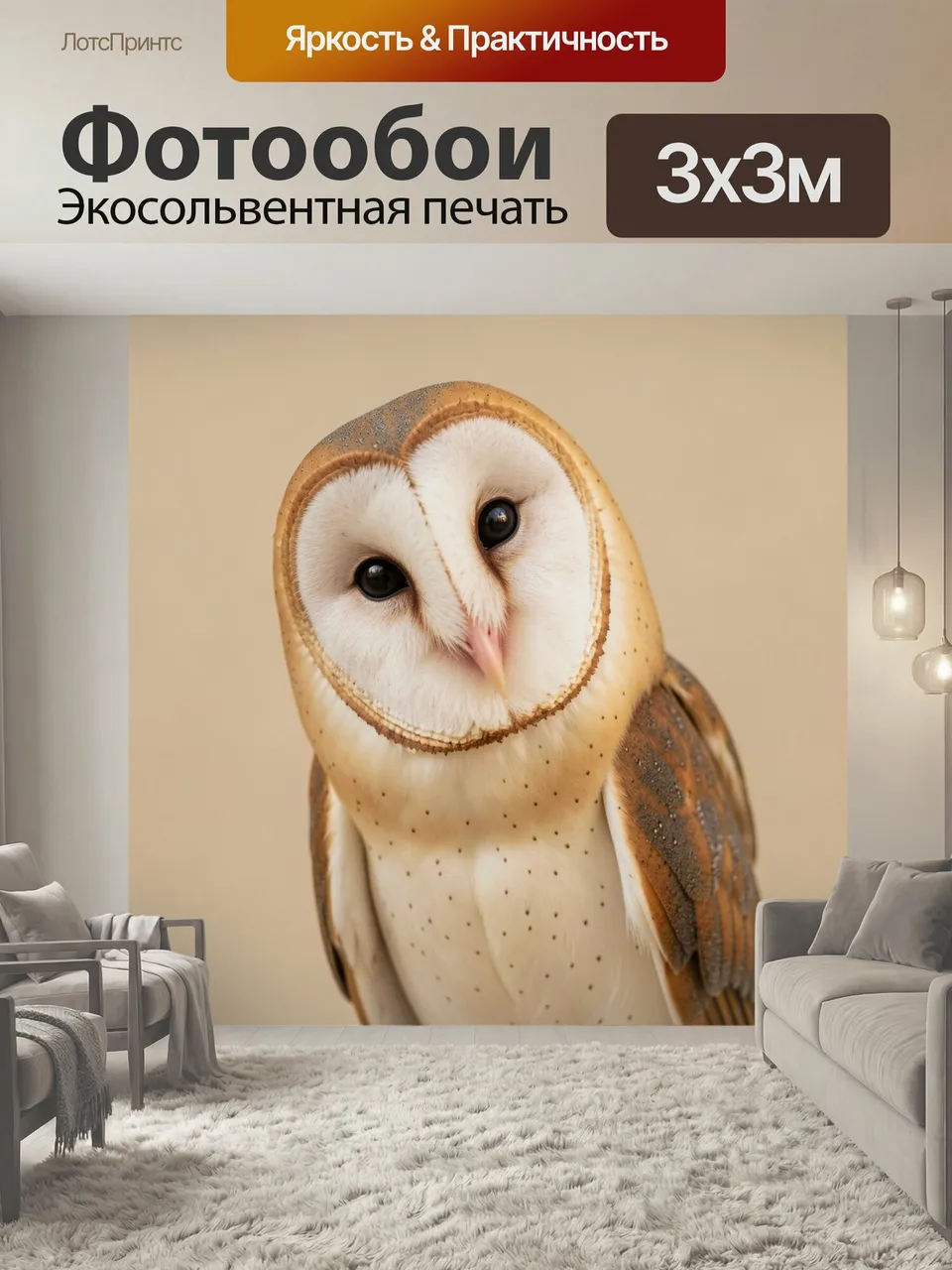 Фотообои Сова на светлом фоне. Крупный план мудрой лесной птицы с выразительными тёмными глазами, мягким светл…