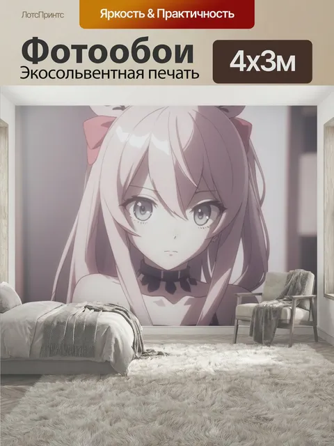 400 × 300 см · Экосольвентная печать