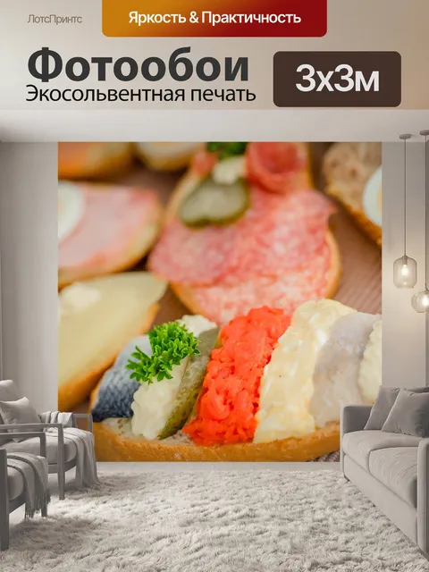 Фотообои Еда, вкусный, занято