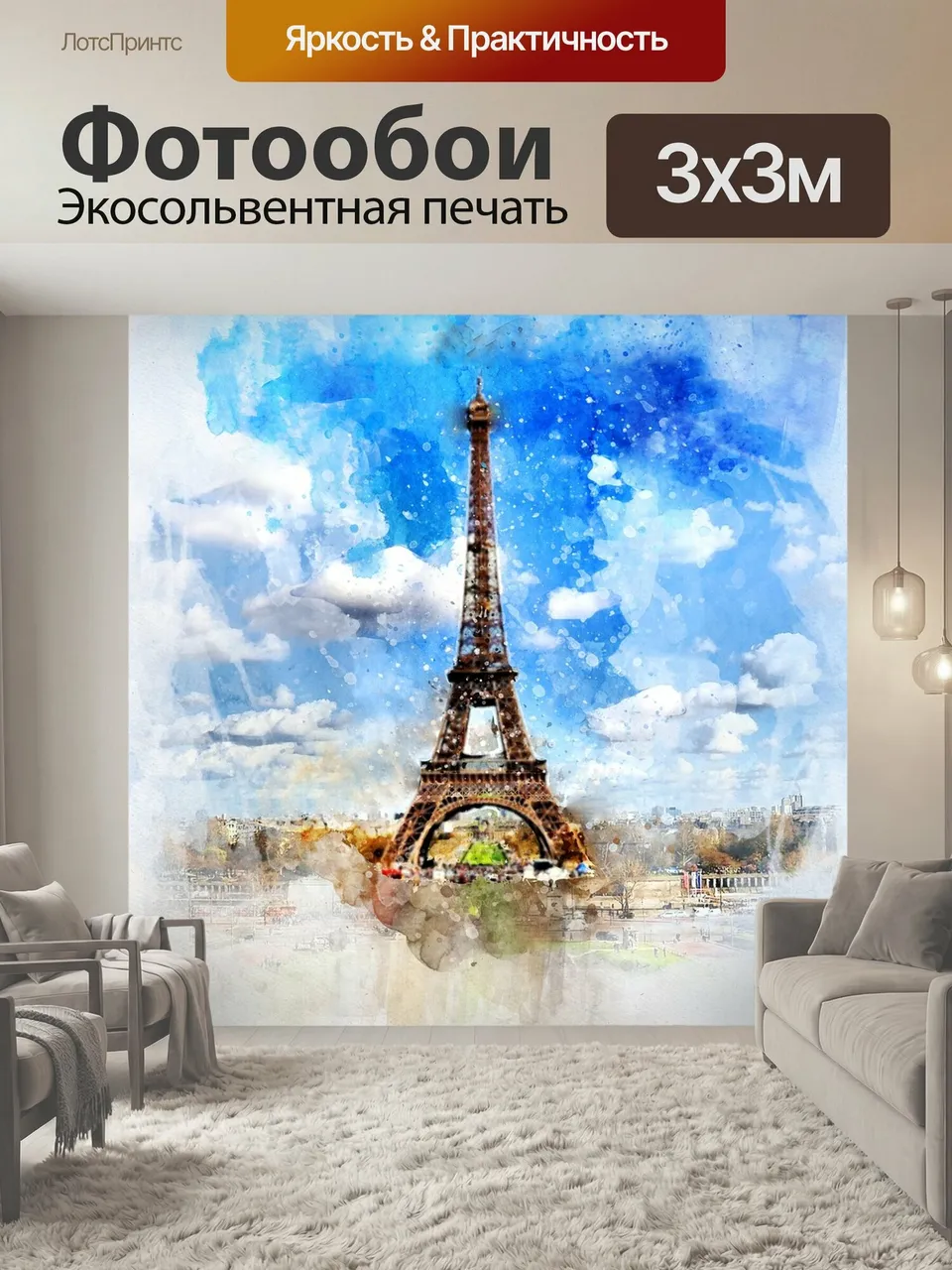 Фотообои Париж, эйфелева башня, башня