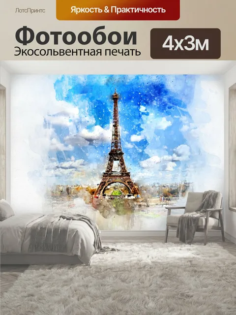 400 × 300 см · Экосольвентная печать