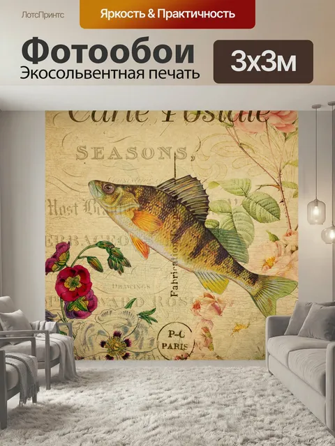 Фотообои Винтажная цветочная открытка с рыбой Антикварная иллюстрация желтого окуня на фоне старинных французских цвет…