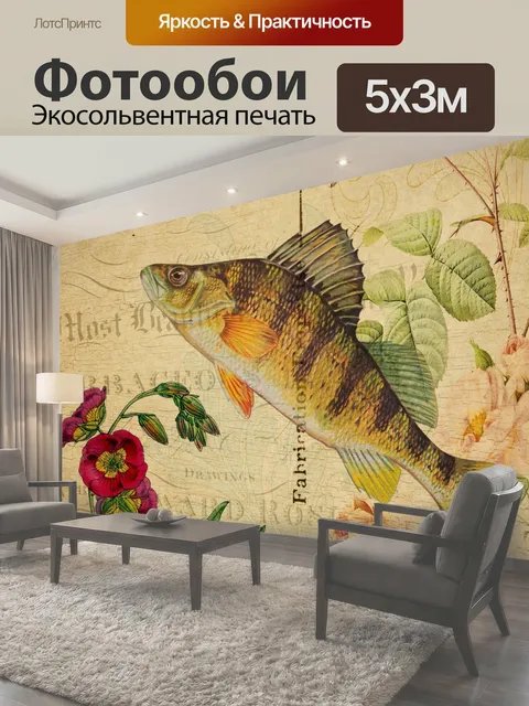Фотообои Винтажная цветочная открытка с рыбой Антикварная иллюстрация желтого окуня на фоне старинных французских…