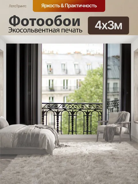 400 × 300 см · Экосольвентная печать