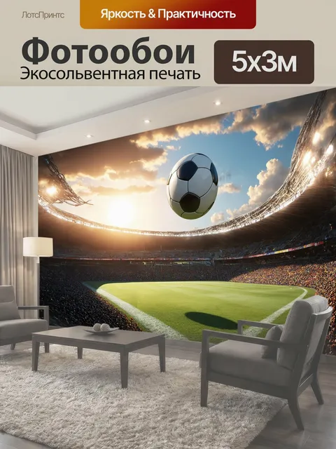 500 × 300 см · Экосольвентная печать