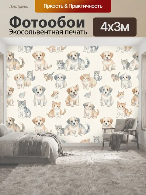 400 × 300 см · Экосольвентная печать