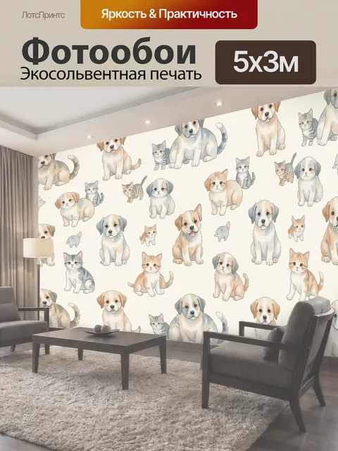 500 × 300 см · Экосольвентная печать