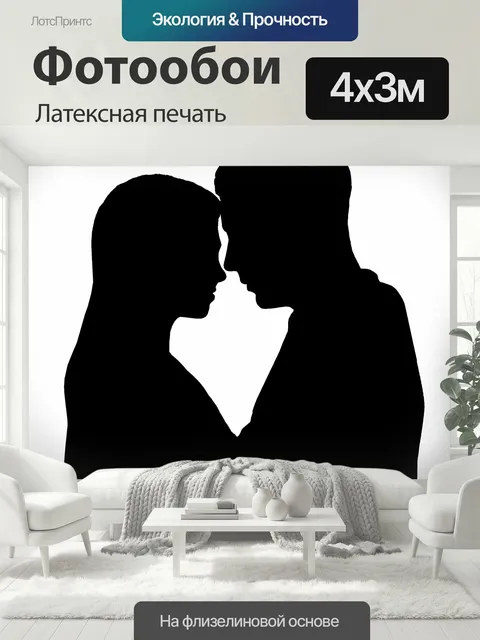400 × 300 см · Латексная печать