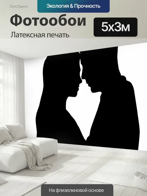 500 × 300 см · Латексная печать