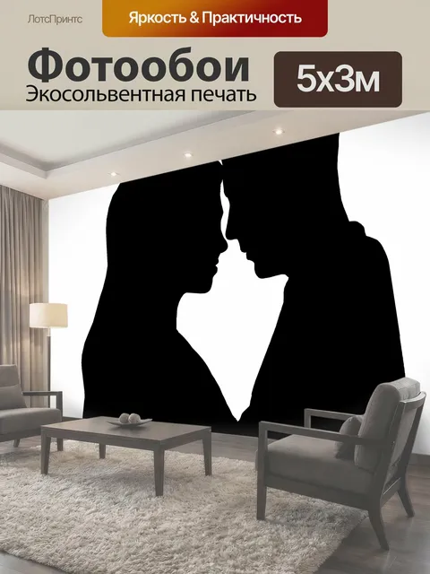 Фотообои Пара, любовь, силуэт, контур