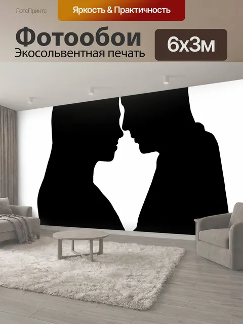 600 × 300 см · Экосольвентная печать