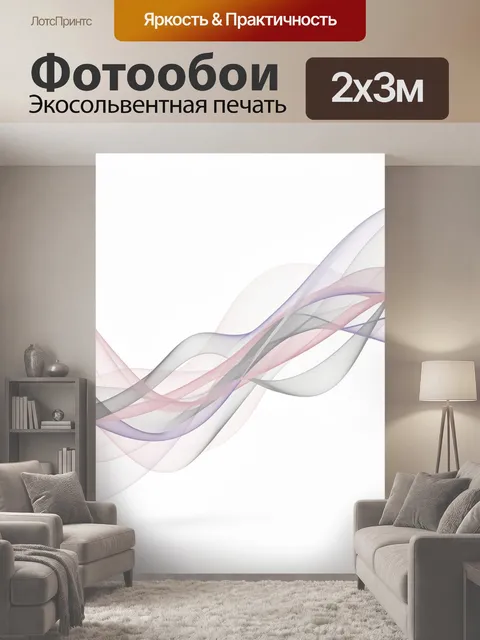 200 × 300 см · Экосольвентная печать