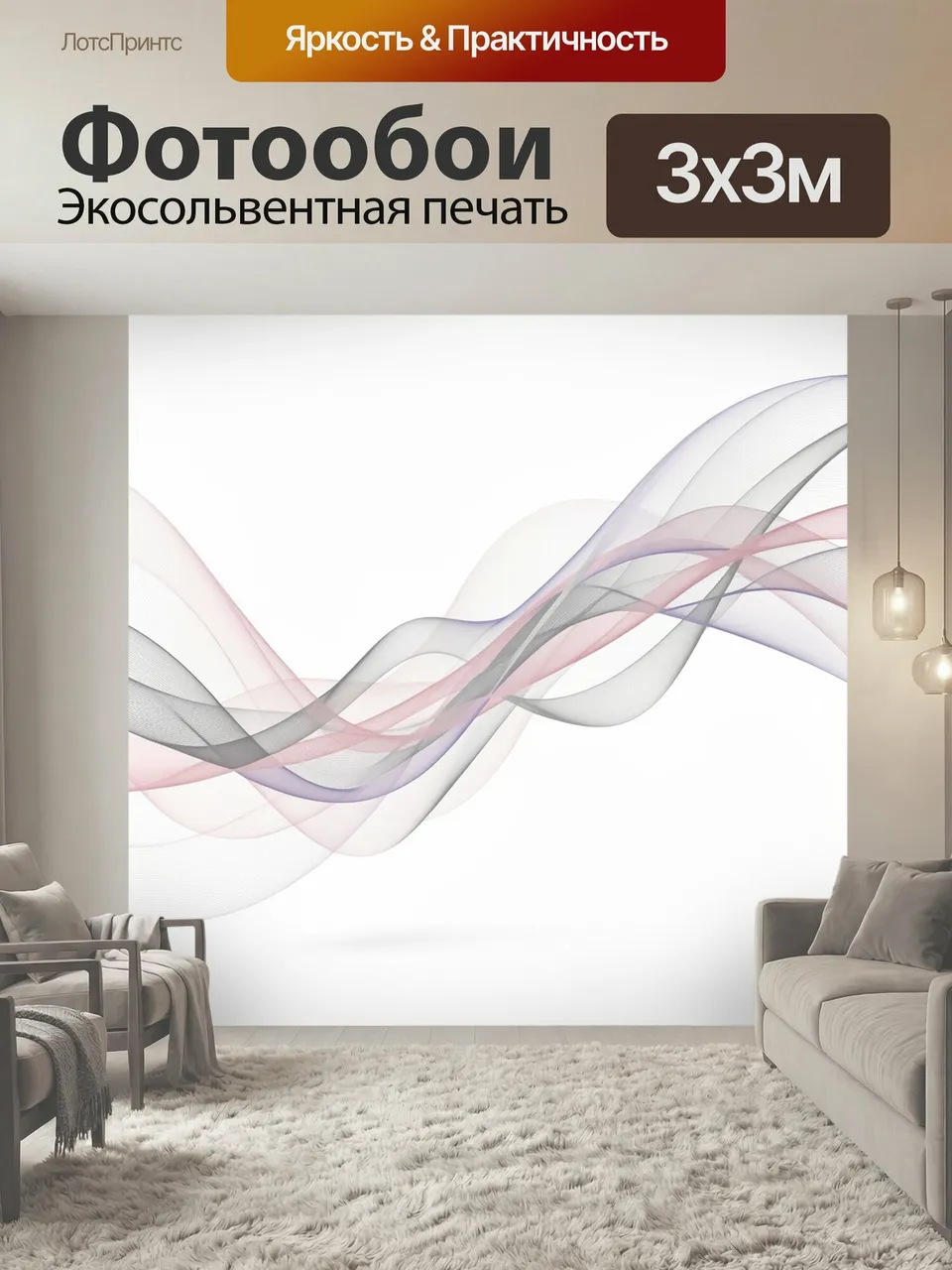 Фотообои Абстрактные волны пастельных оттенков. Легкие полупрозрачные линии плавно пересекаются на светлом фон…