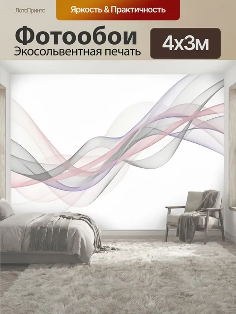 400 × 300 см · Экосольвентная печать