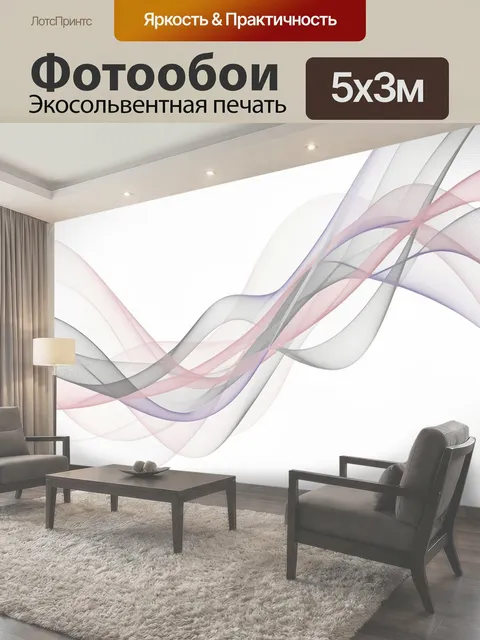 500 × 300 см · Экосольвентная печать