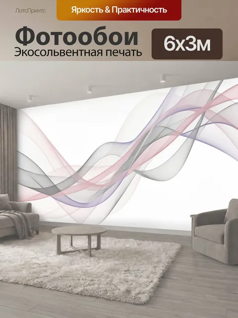 600 × 300 см · Экосольвентная печать