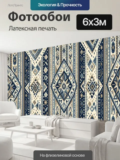 600 × 300 см · Латексная печать
