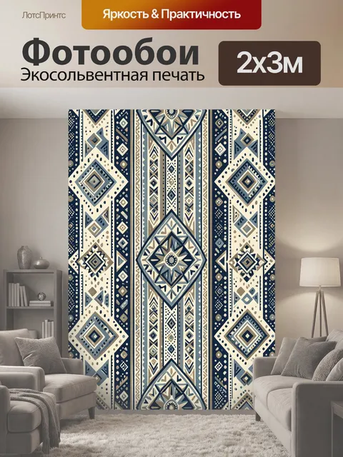 200 × 300 см · Экосольвентная печать