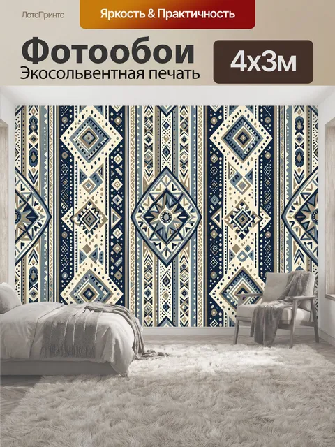 400 × 300 см · Экосольвентная печать