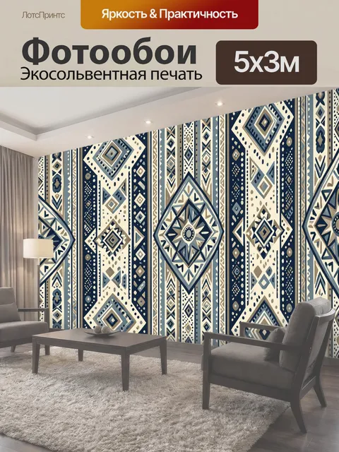500 × 300 см · Экосольвентная печать